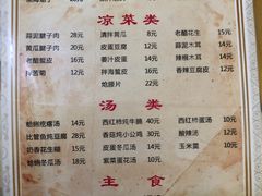 菜单-华春餐馆(鱼山路店)