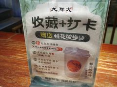 -大牌大·传统杭帮菜(湖滨店)