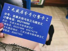 -元盛居(亚泰大街店)