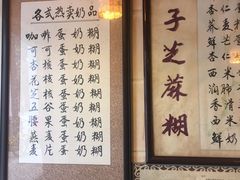 菜单-玫瑰甜品(文明路店)
