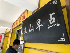 -文山荷鲜居(翠湖店)
