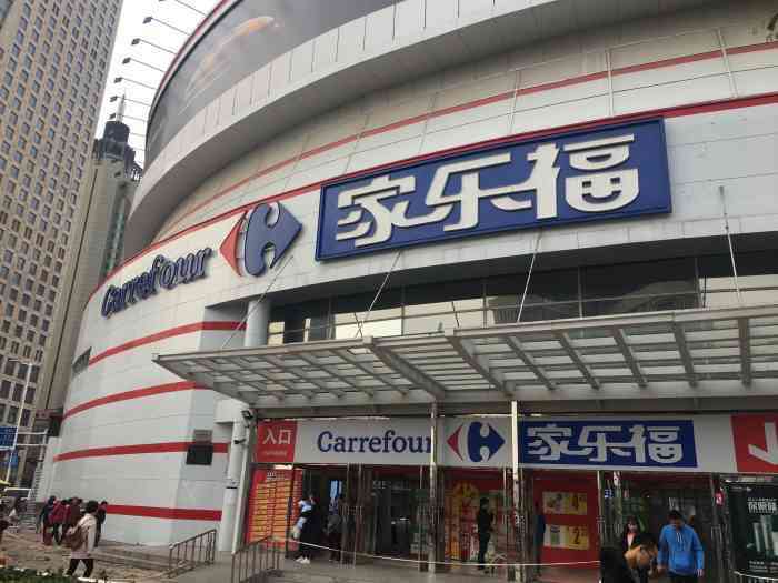 家乐福(海光寺店)-"掐指算来,这可是天津为数不多的大型连锁超.