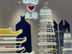 -DQ·蛋糕·冰淇淋(茂业天地店)