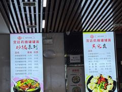 -宫廷药膳罐罐面(兴庆路店)