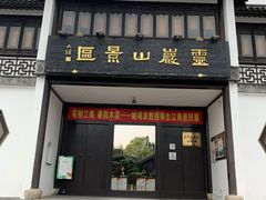 -灵岩山风景区