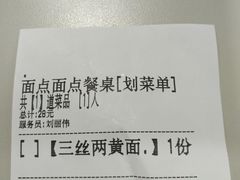 账单-乔家栅(襄阳南路店)