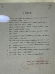 -国家轻工业珠宝检测中心