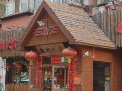 -粗粮人家·东北菜(洋桥店)