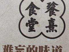 -餮熹Tipsea法餐(吉大店)