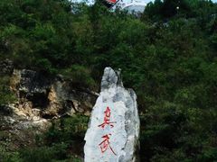 -圣莲山风景区