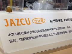 -Jazcu珍仕菓鲜榨果汁(西单大悦城店)