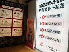 -经禅和·中医推拿(奥体恒山路店)