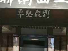 -福照楼汽锅鸡·云南特色菜·城市文化地标(胜利堂店)