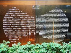 -元代水闸遗址博物馆