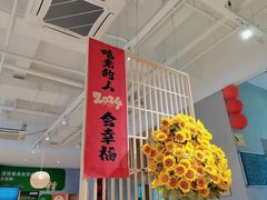 -田素(稻田创业小镇店)