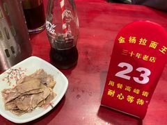 -金杨拉面王小吃面馆·牛三宝面·红烧牛肉粉