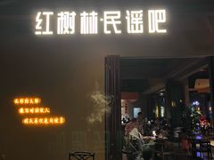-亚马逊丛林水乐园