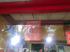 门面-阿捡忭京炸鸡(韭菜园总店)