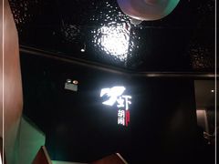 -虾胡闹龙虾馆(湄南河店)
