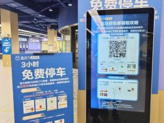 -盒马X会员店(上海森兰商都店)