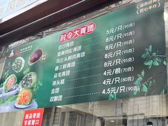 -沈大成(南京东路店)