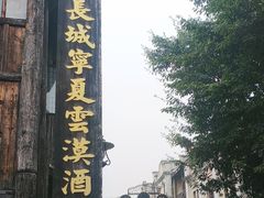 -两江国际影视城