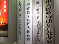 -上海浦东展览馆