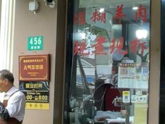 -小辫子羊肉面馆(周东店)