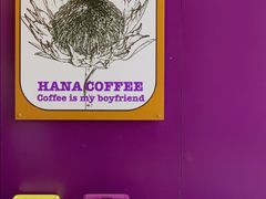 -HANA COFFEE(长寿路店)