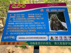 -石家庄市动物园