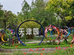 -武汉园博园(武汉自然博物馆)