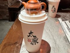 -山四砂锅(太原钟楼街店)