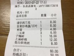 -欣旺·迎宾楼·百年无锡菜