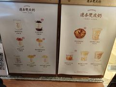 -连杏双皮奶(长沙国金店)