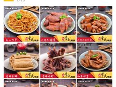 账单-曹氏鸭脖(团结总店)