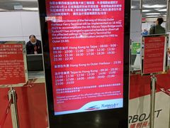 -澳门外港客运码头(轮渡站)