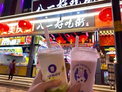 -一只酸奶牛(八一路店)