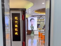 -现代眼镜批发城(台东三路店)