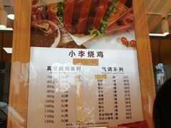 -小李烧鸡(西北角总店)