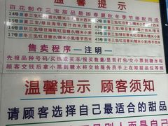 -百花传统甜品店(原址店)