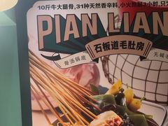 -偏脸子哈尔滨老烧烤(红旗大街店)