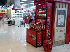 -周黑鸭(郑州新世界百货店)