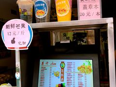 -马拉桑果汁(龙头路总店)