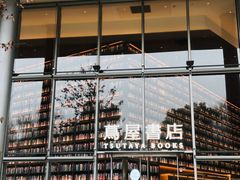 -茑屋书店(天目里店)
