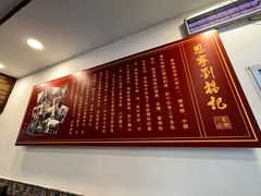 -恩宁刘福记(东华东路店)