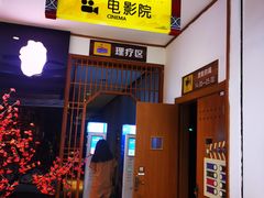 -木子塘汗蒸生活馆(财富港店)