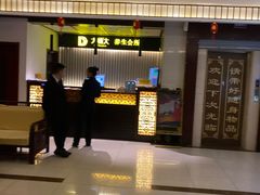 -大桶大足浴(江桥店)