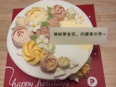 红糖爱枸杞-派悦坊·甜品·蛋糕(日坛店)