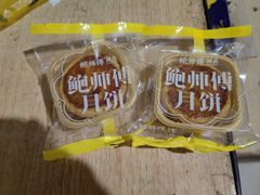 -鲍师傅糕点(观前街店)