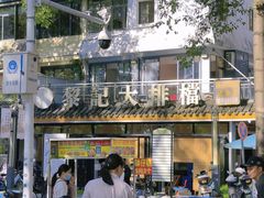 -黎记大排档(慈云路店)